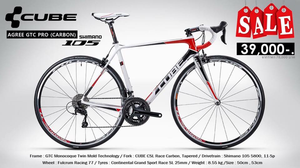 Nakornthai Bike - ราคาพิเศษ .... CUBE AGREE GTC PRO (CARBON) Frame ...