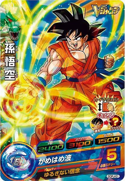 Nuevas cards de Dragon Ball Heroes God Mission 1 Empezamos con la