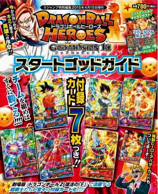 Nuevas cards de Dragon Ball Heroes God Mission 1 Empezamos con la