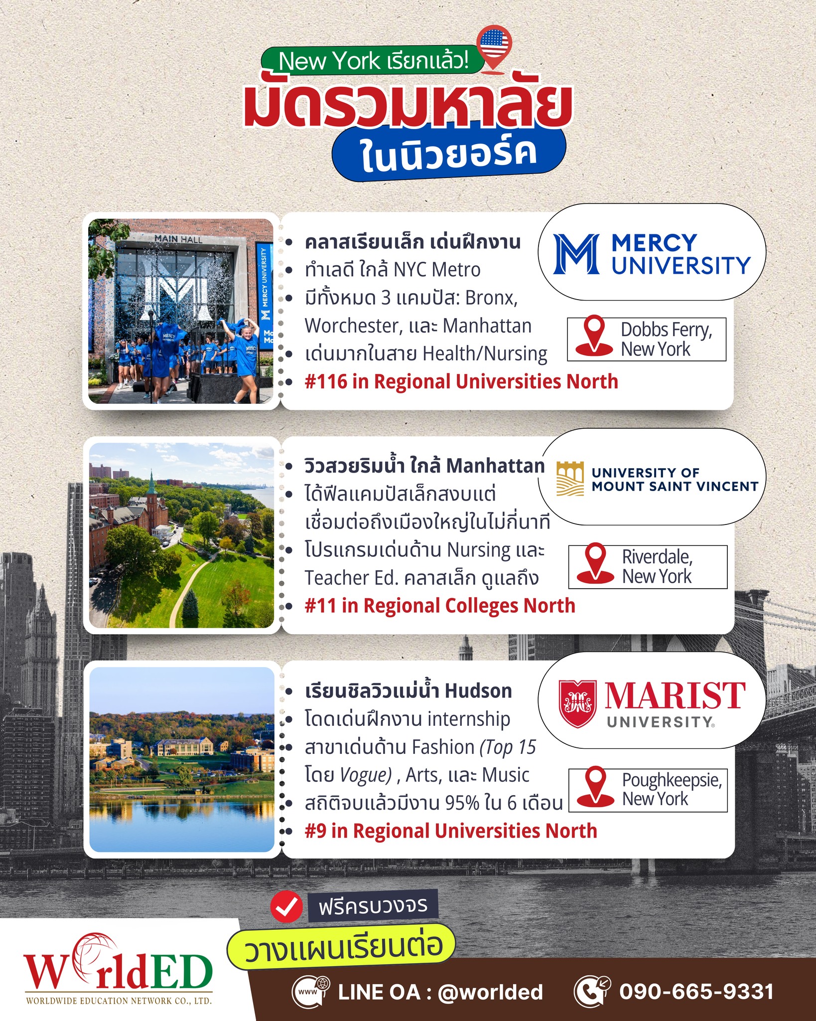 WorldED - Worldwide Education Network - WorldED แชร์ศัพท์ที่ออกสอบใน ...