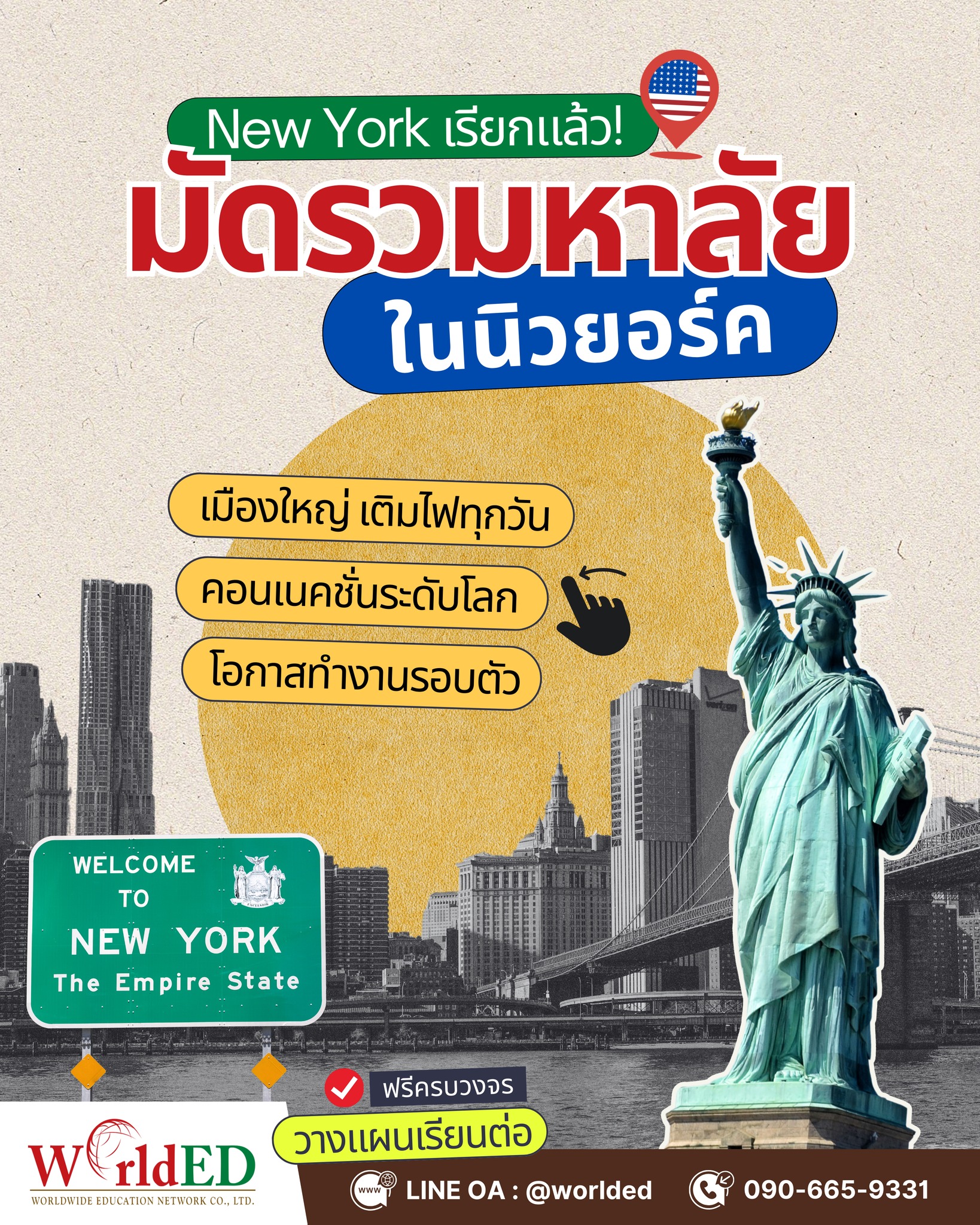 WorldED - Worldwide Education Network - WorldED แชร์ศัพท์ที่ออกสอบใน ...