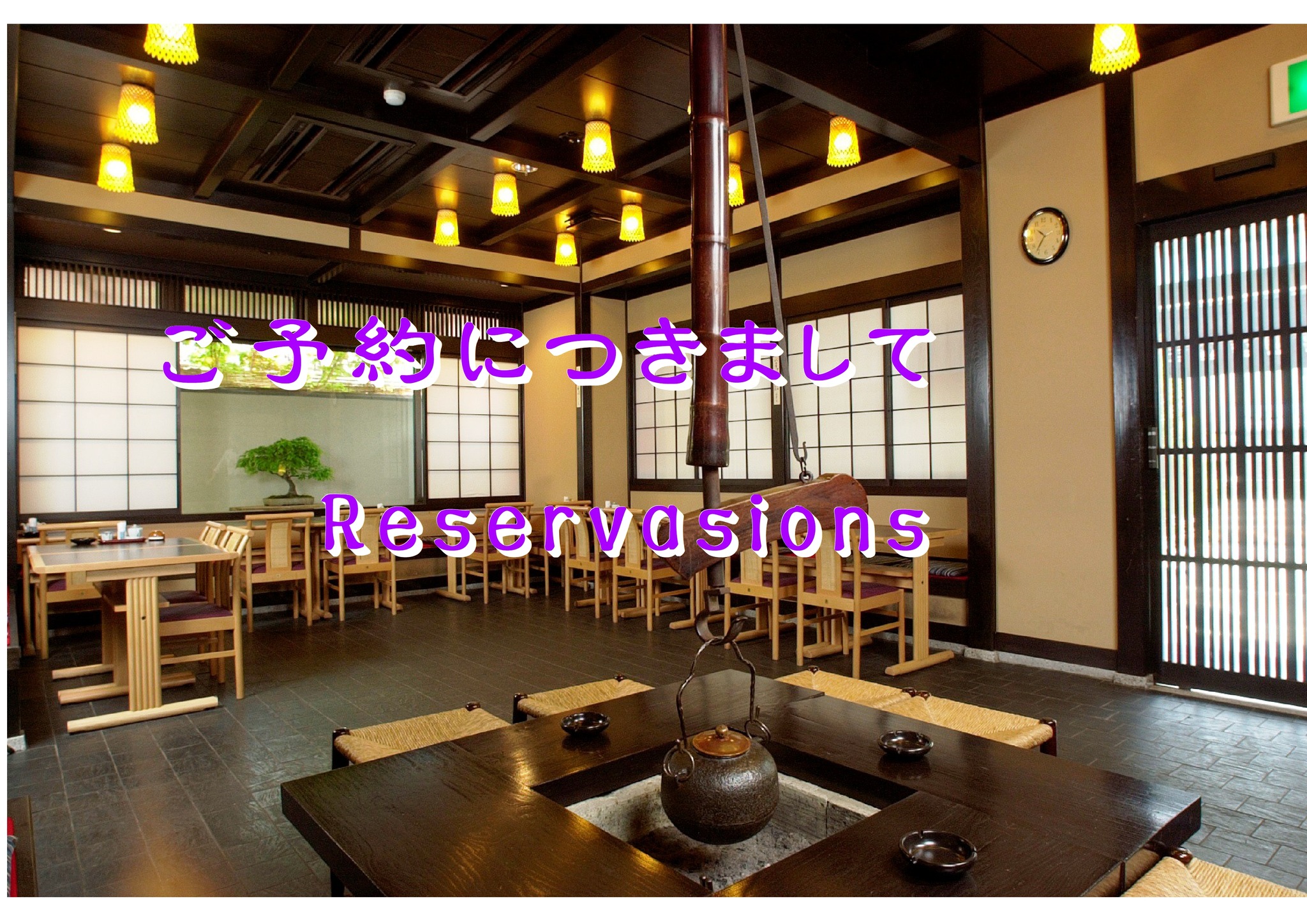 本むら庵 荻窪本店 | Suginami-ku Tokyo