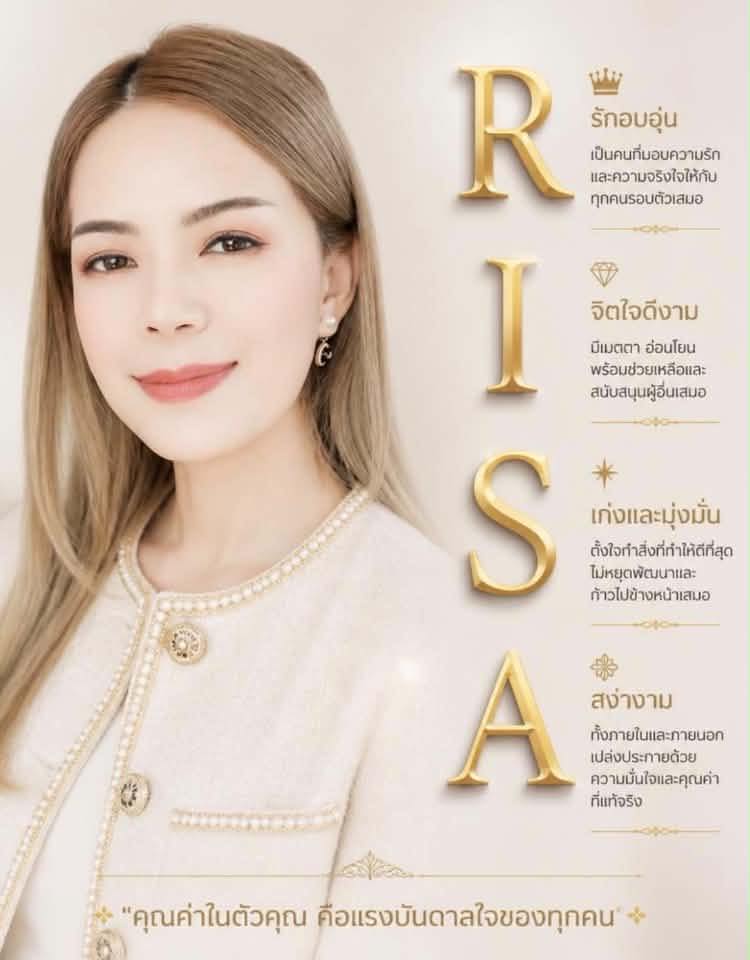 Risa Narissara - หัวใจสลาย ในความ เงียบ ...... | Facebook