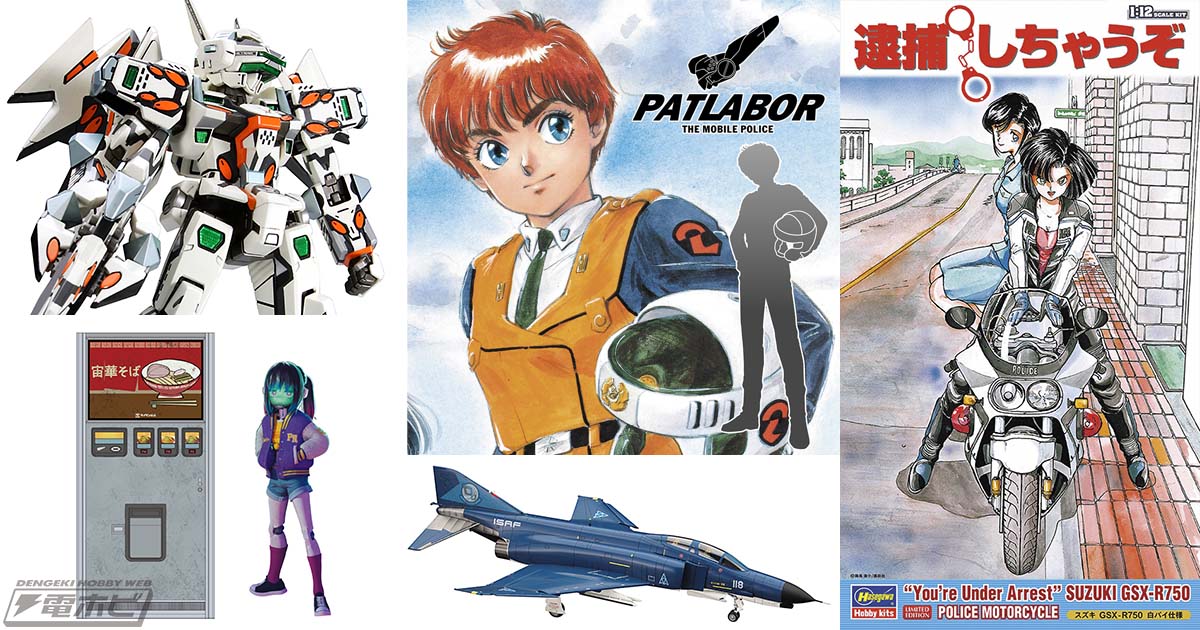 ドアラ 2026アクスタくじ 25種コンプリート