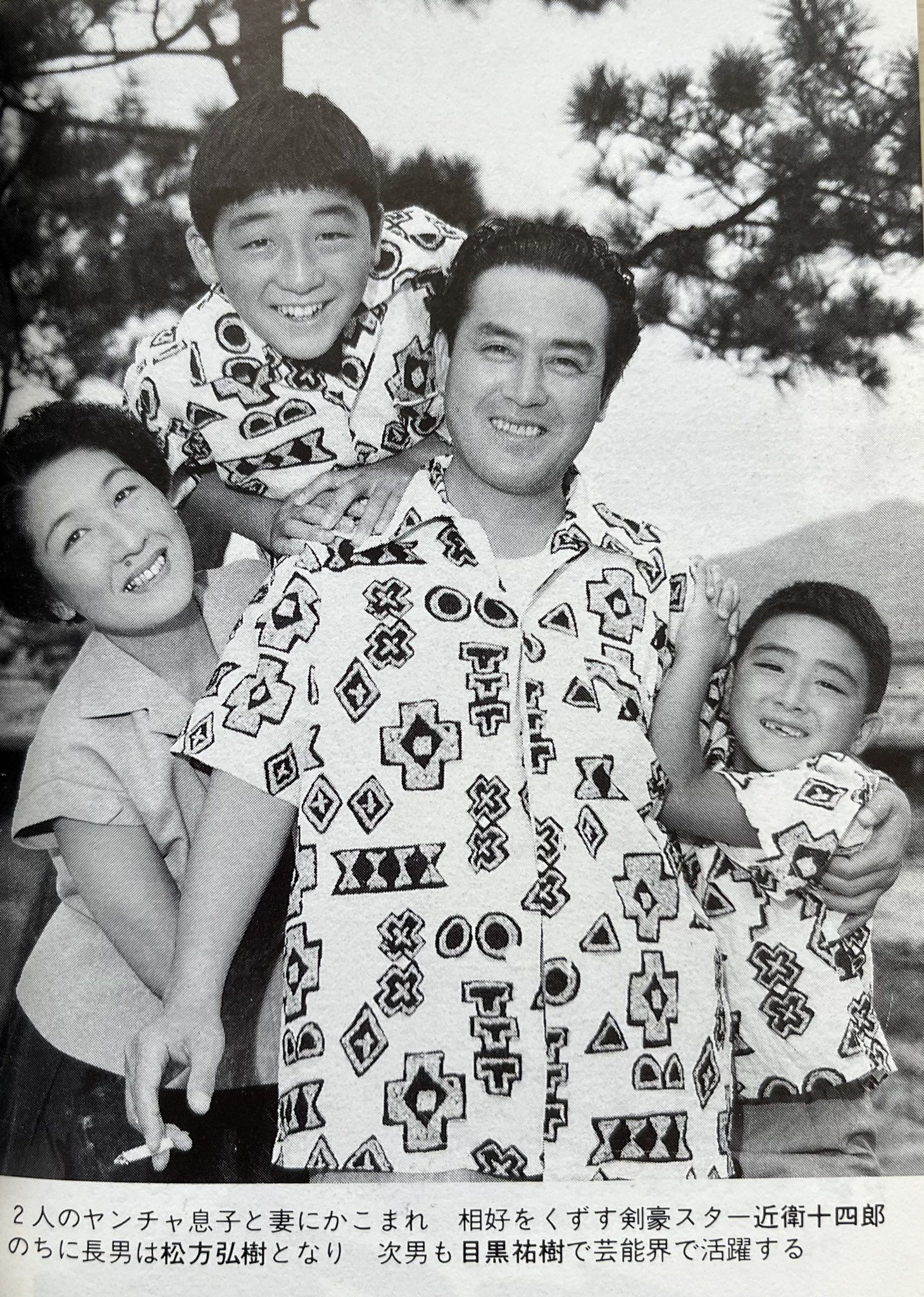 近衛 十 四 郎 妻