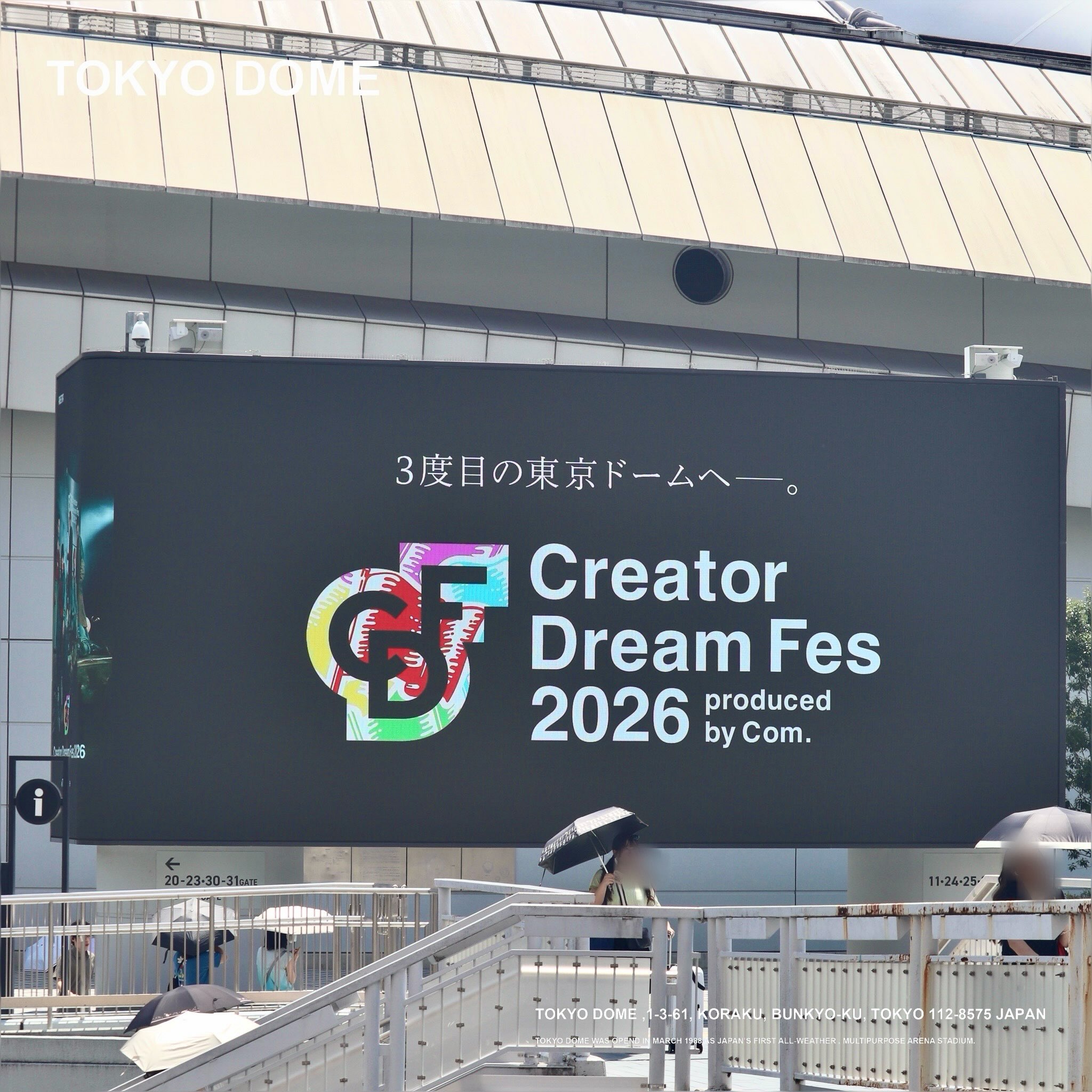 東京ドーム - 東京ドーム added a new photo — at 東京ドーム.