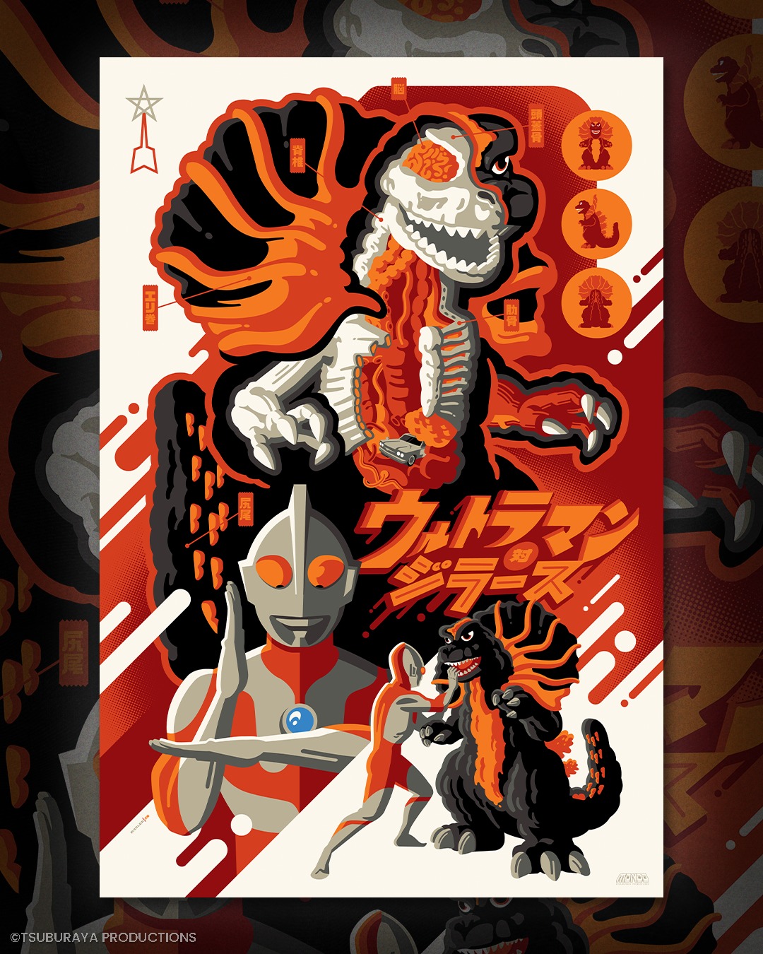 60 years of monsters, mayhem, and the Giant of Light. Our ULTRAMAN