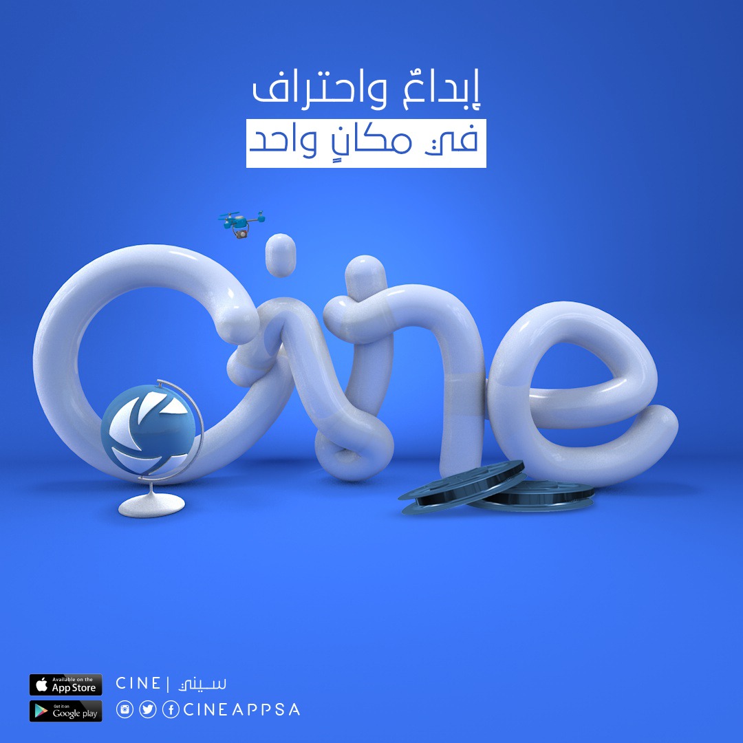تطبيق سيني