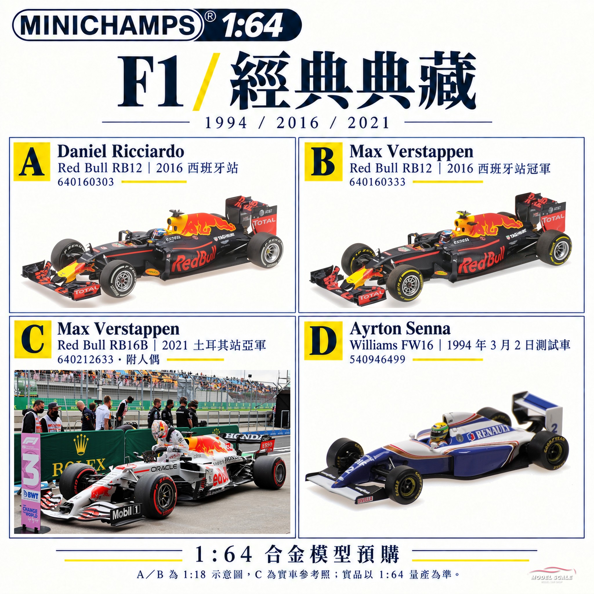 🔥搶先預購🔥 WHELART 1/18 頭文字D 30週年紀念版高橋涼介Mazda RX-7