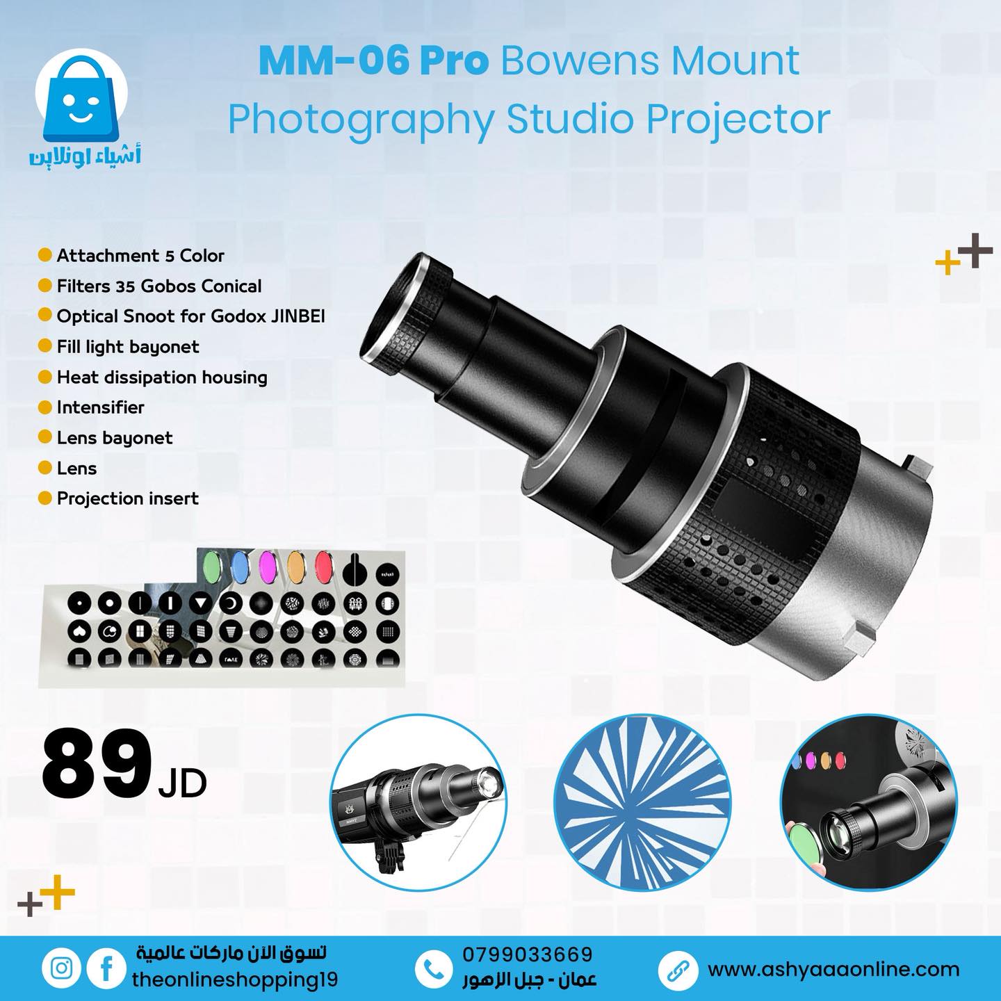 أشياء - متوفر لدى #اشياء_اونلاين MM-06 Pro Bowens Mount Photography ...