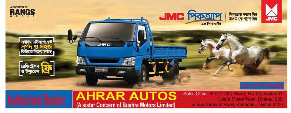 AHRAR AUTOS | Dhaka