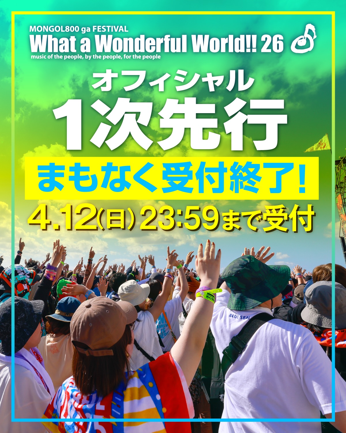 What a Wonderful World added a... - What a Wonderful World