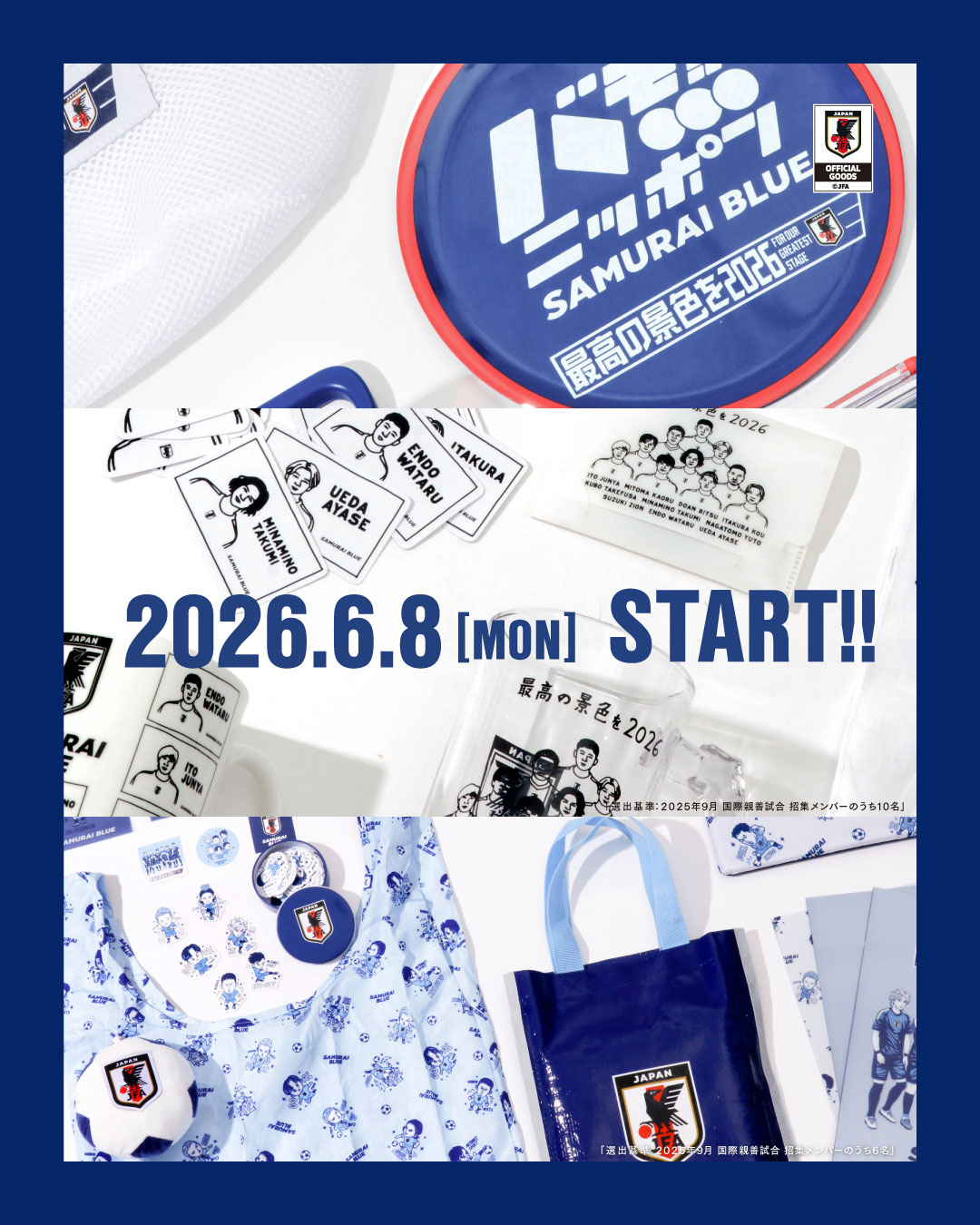 INFORMATION】 ／ 3種類のデザインのオフィシャルライセンスグッズ