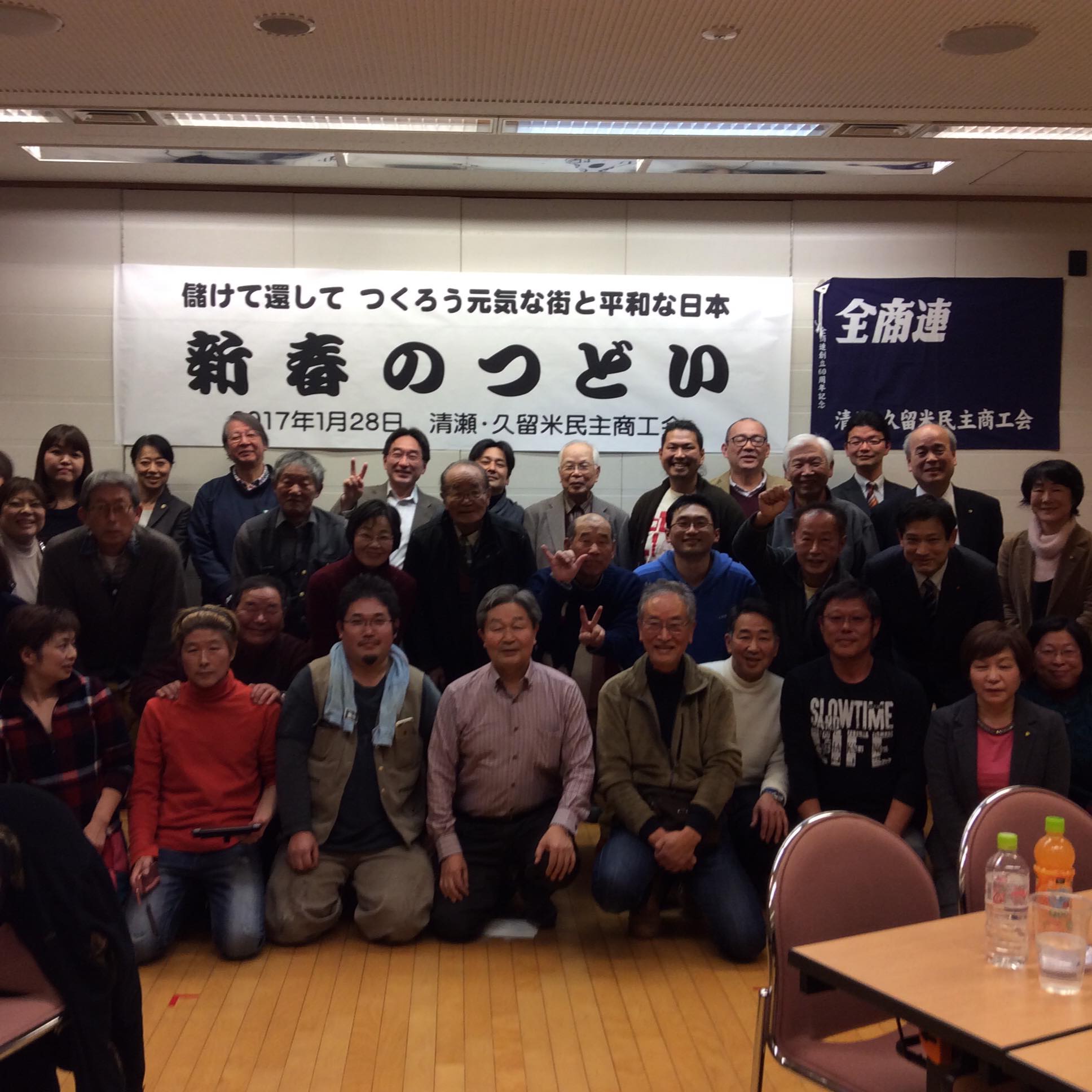 清瀬久留米民主商工会 Home Facebook