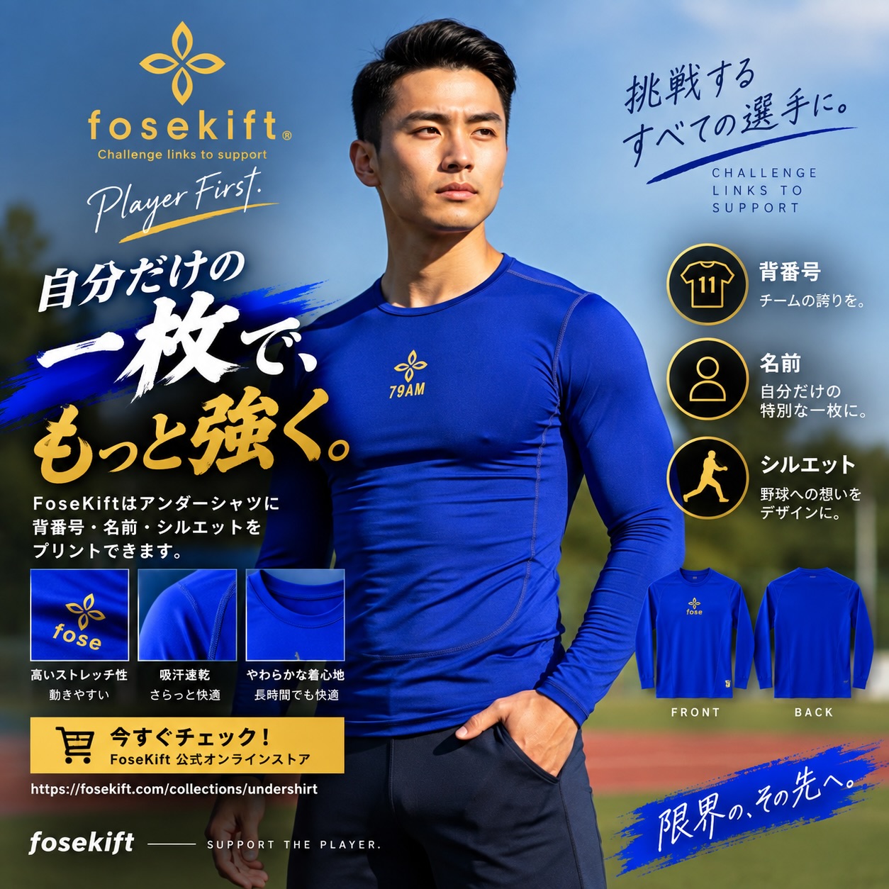 健大高崎大学準硬式野球部 ユニホームご注文ありがとうございました