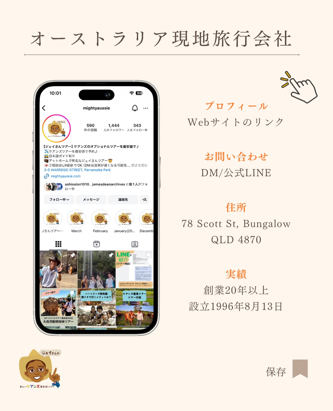ジェイさんツアー (@Jaysantour) • Facebook