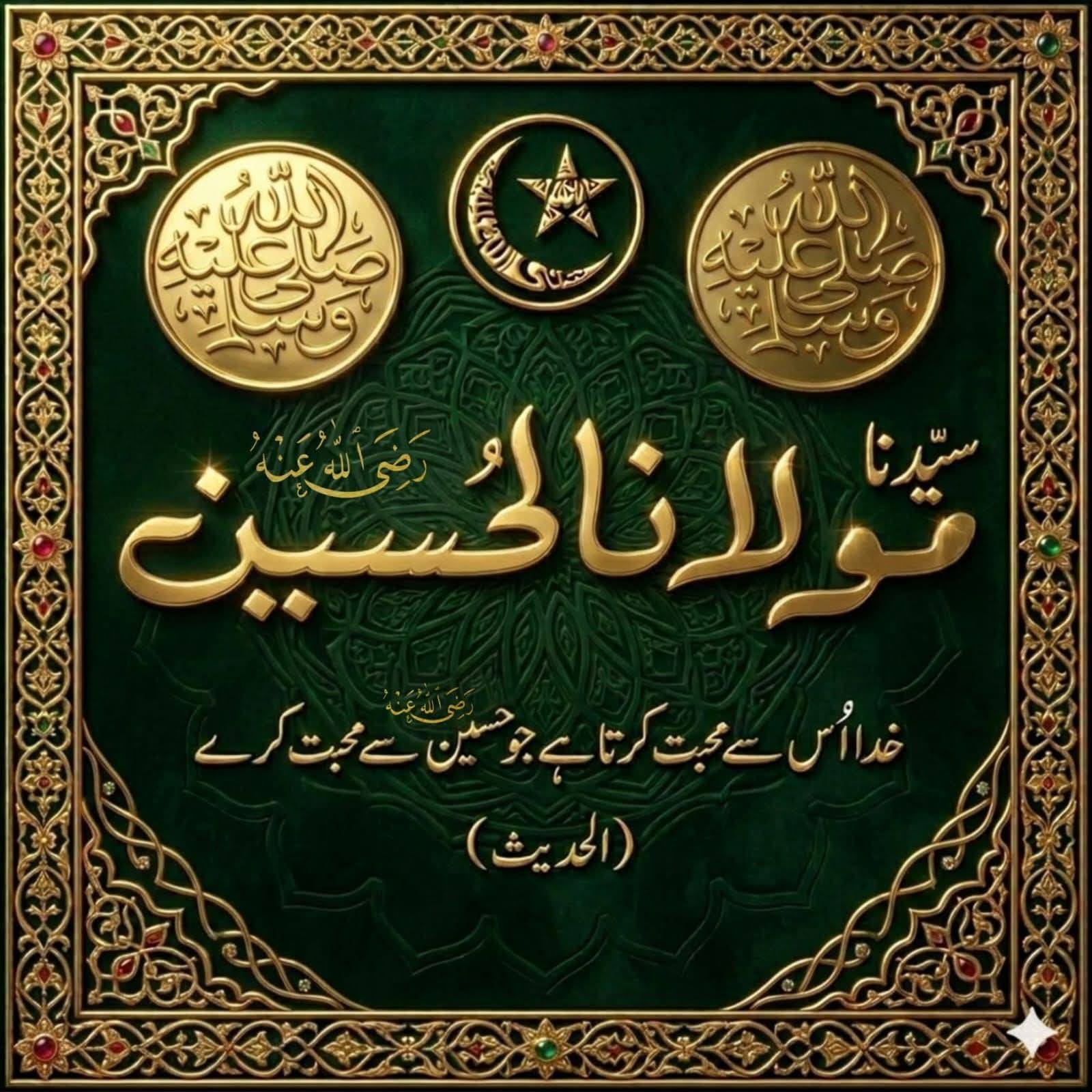 ہم سیدنا محمّدﷺوالے ہیں on Reels