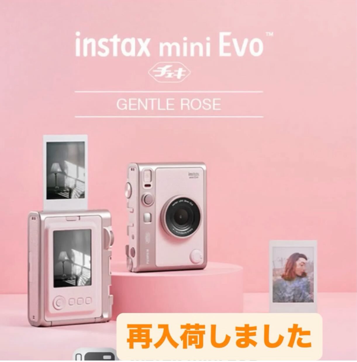 先日は完売しましたが 今日再入荷しました。 【各店 限定1台】 チェキ 