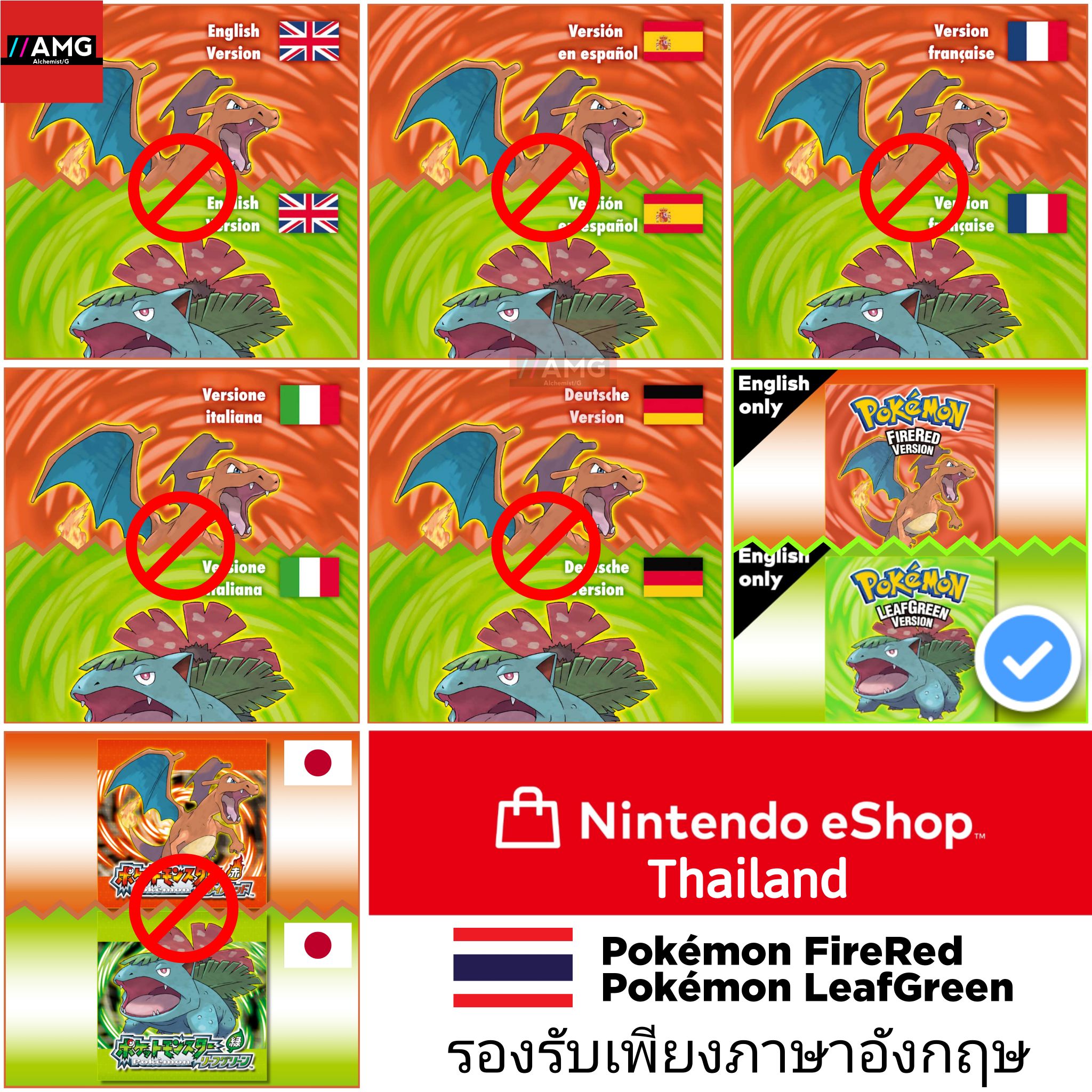 AMG// - 🔴🟢 [อัปเดต] Pokémon FireRed & Pokémon LeafGreen ภาษาต่างๆบน ...