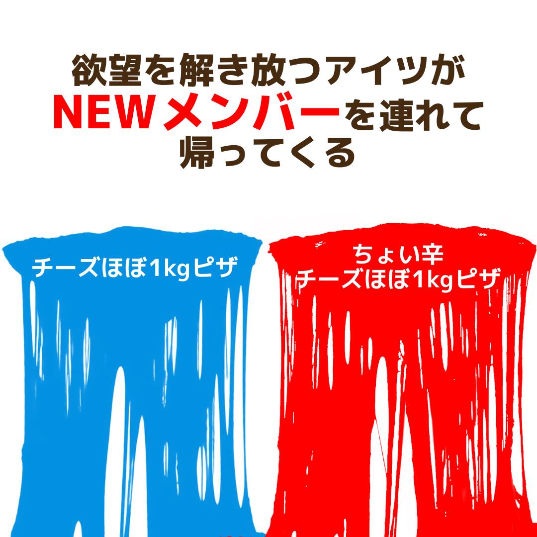 ヒヨコパパ　リピート割　3点セット 🍕新生活の応援にSピザが555円〜🍕​ ドミノのGoGoGo Weekが3/19から