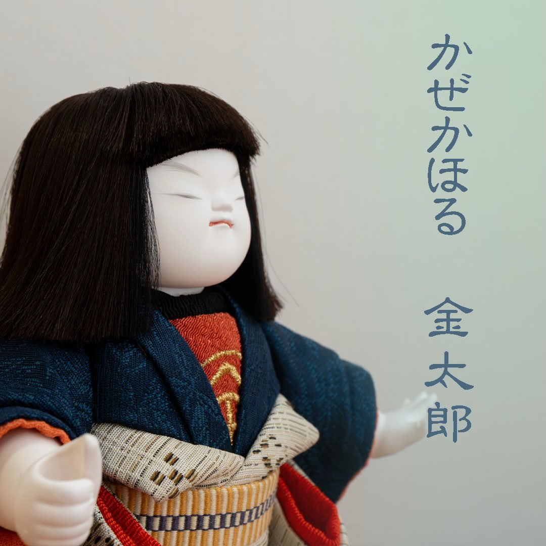 松崎人形 | Adachi-ku Tokyo
