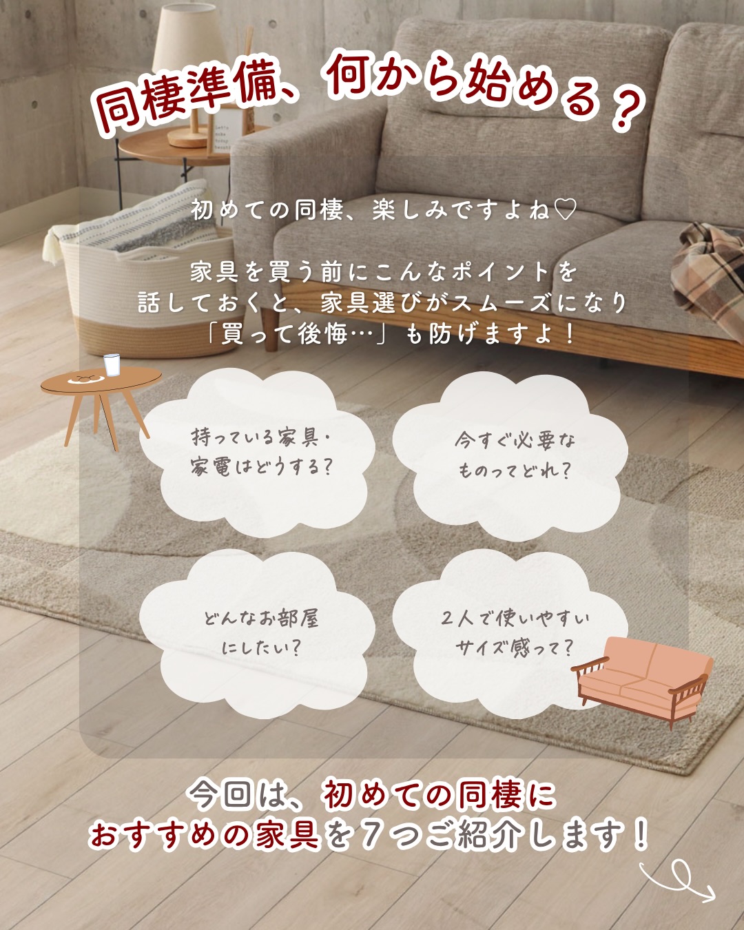 マナベインテリアハーツ｜家具・インテリア added a new photo 