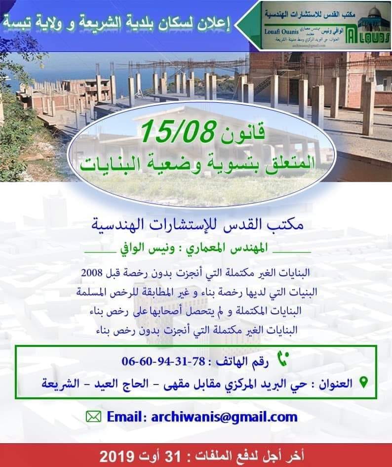 عميد الحد الأدنى يكره مكتب القدسي الهندسي بالطائف Birlikorganiktarim Com