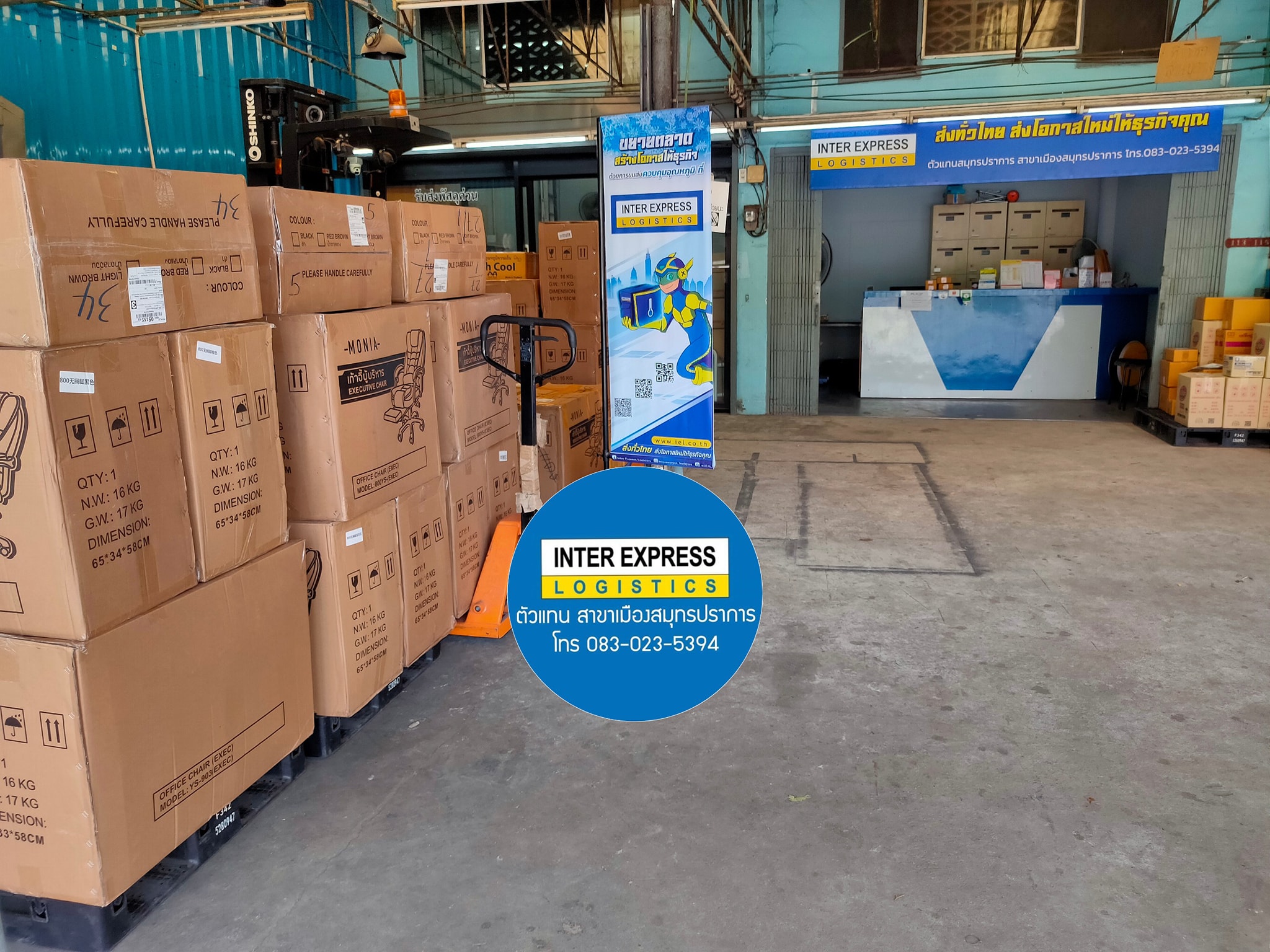 อยากข... - IEL - Inter Express Logistics สาขาปากน้ำ ซอยบุญศิริ | Facebook