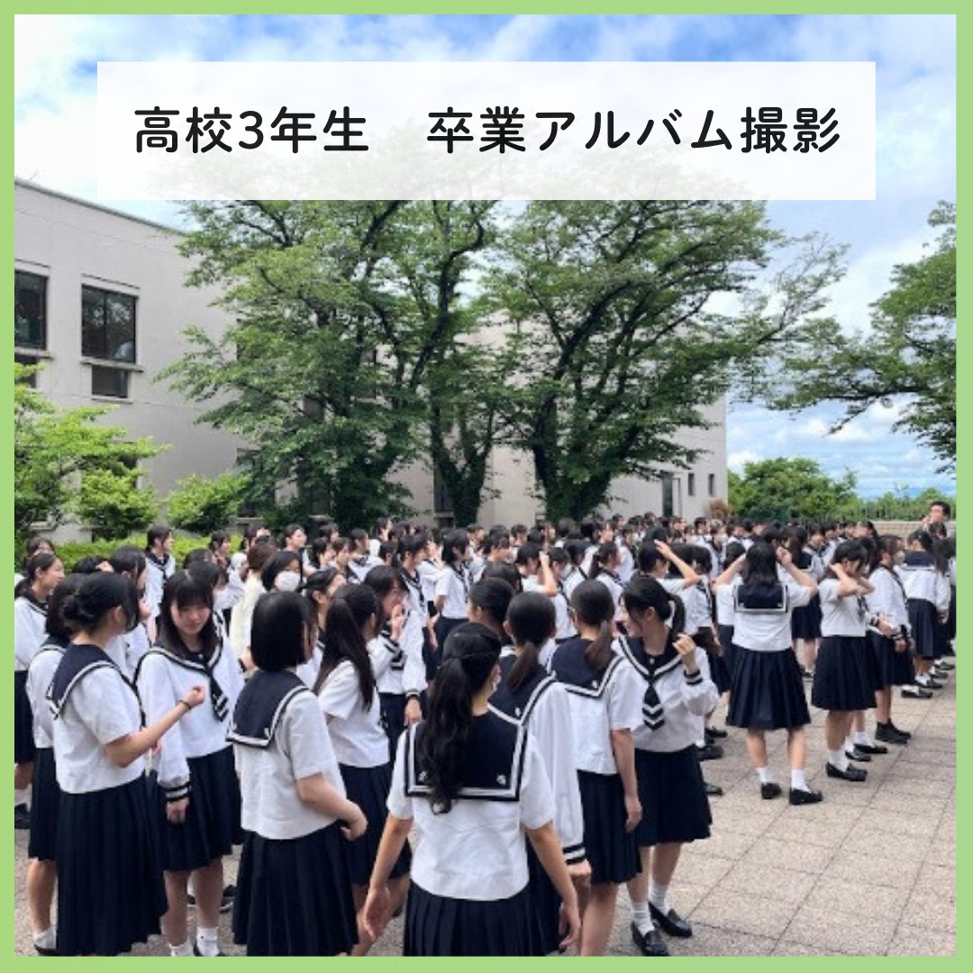 湘南 白百合 学園 中学 高等 学校