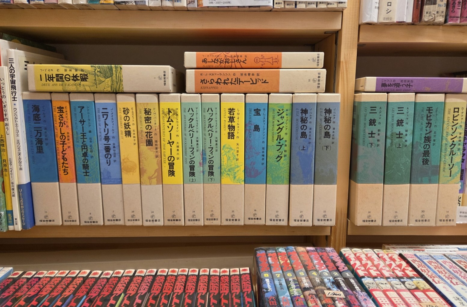 福音館古典童話シリーズ入荷】 背表紙を見るだけで、あのワクワクした