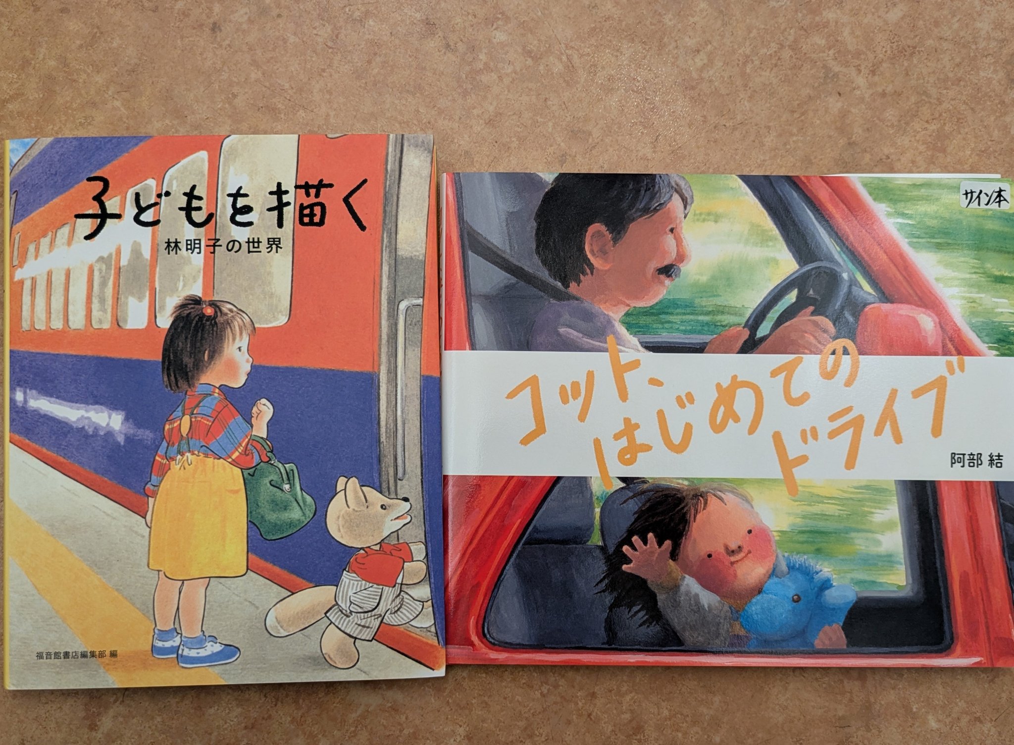 6月13日(土)の山陽新聞 「この本よんで」に掲載されました。 今回 