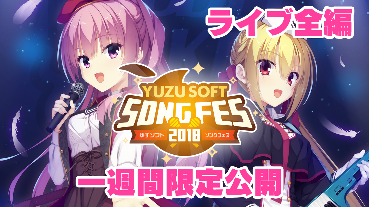 公告】 @追蹤者為即將於7月20日舉辦的「2026柚子社音樂祭」打頭陣