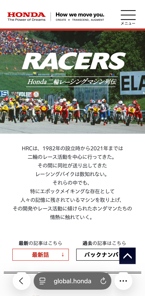 今週末の鈴鹿8耐にテック21カラーで臨むヤマハ。それはそうと社内の