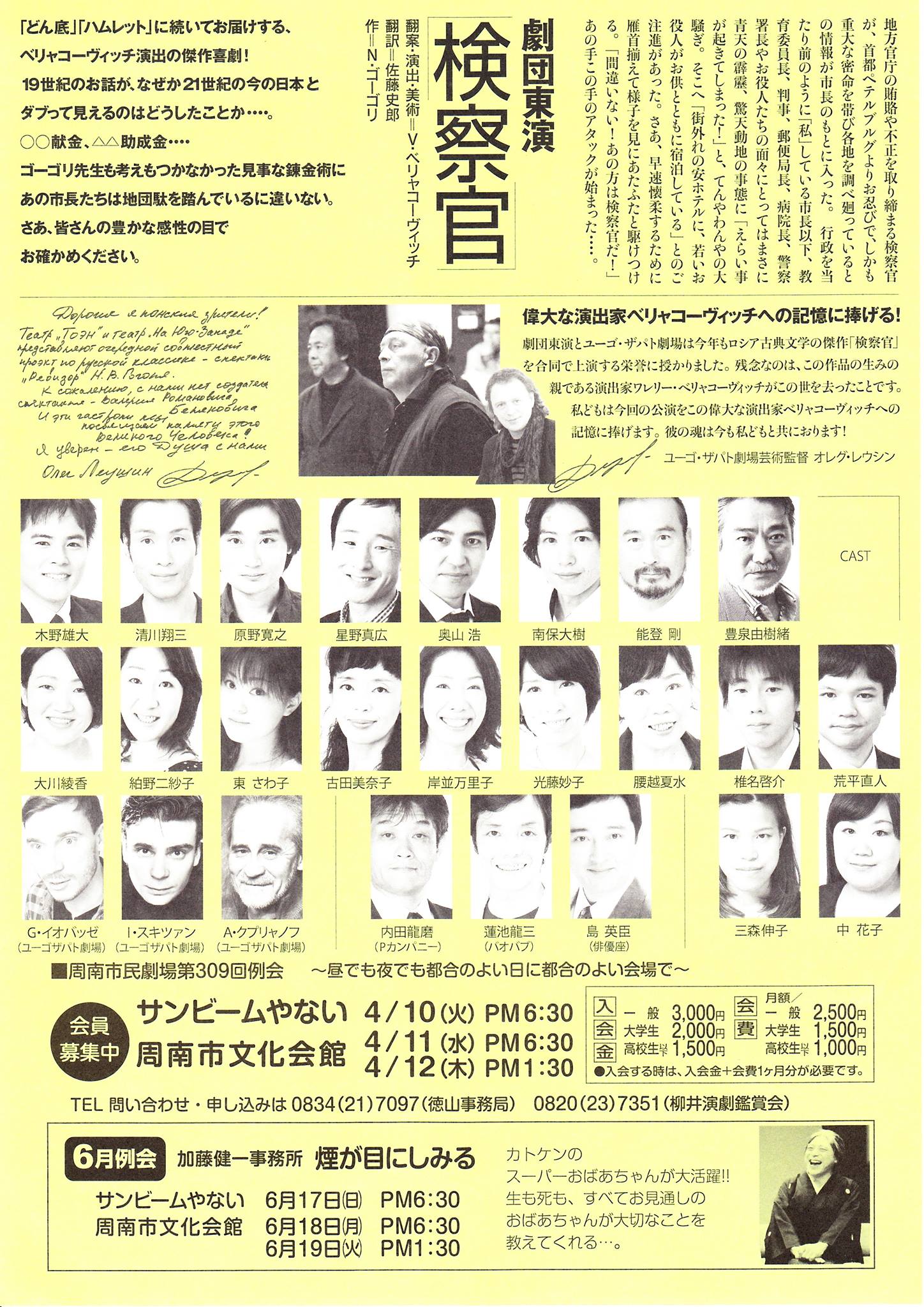 柳井演劇鑑賞会 Home Facebook