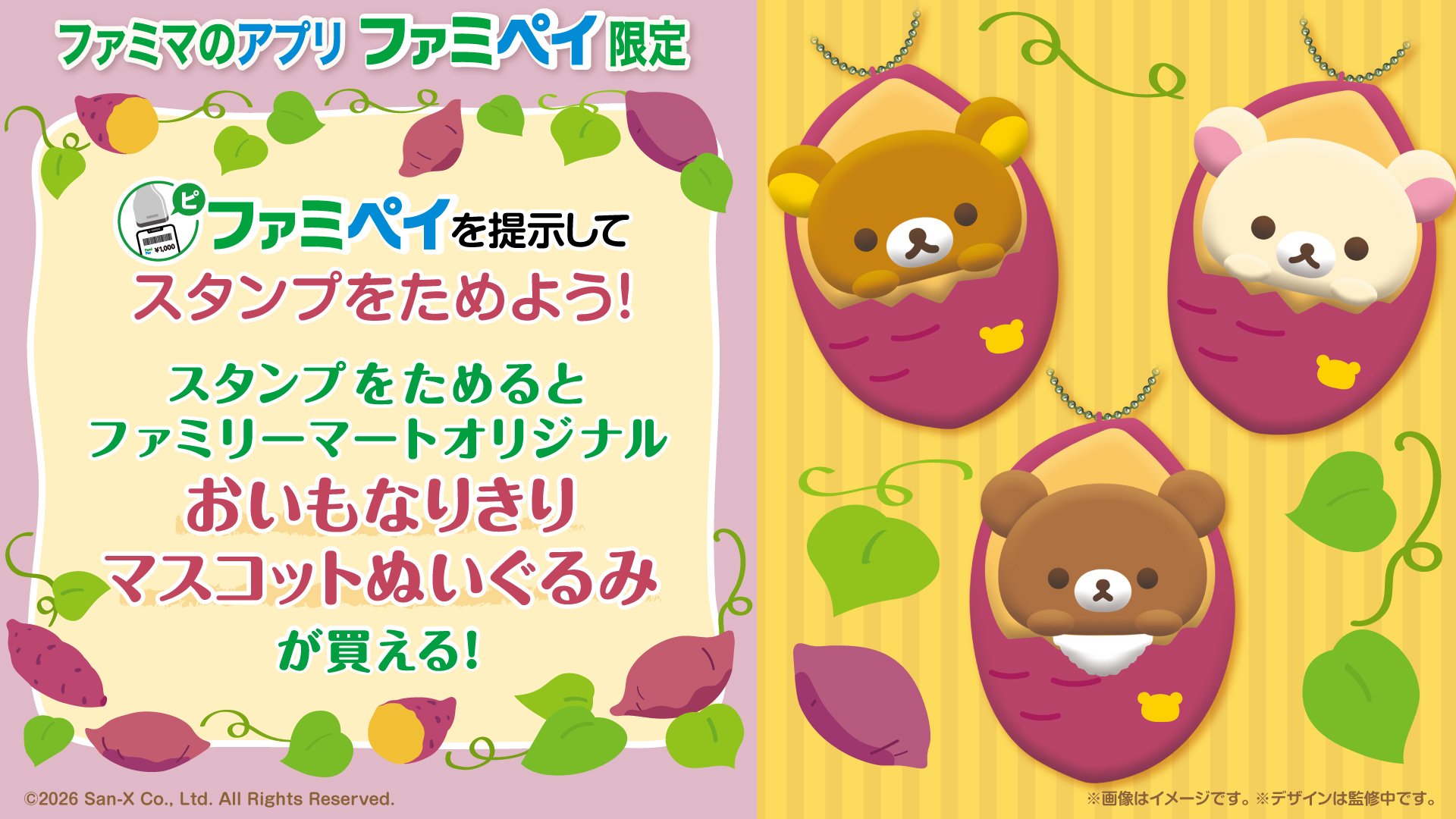期間限定「リラックマストア町田モディ店」がオープンしましたよ