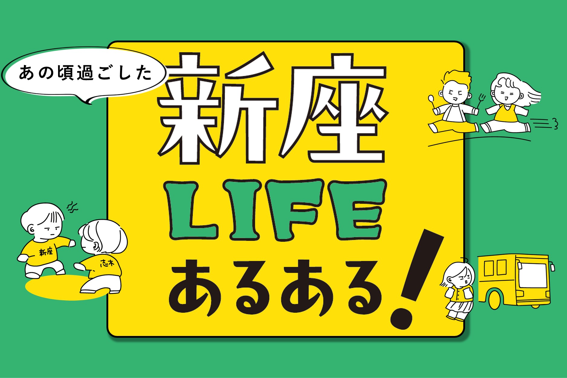 現役学生限定イベント〜自分だけの立教ベアを作ろう！🐻】 11月11日