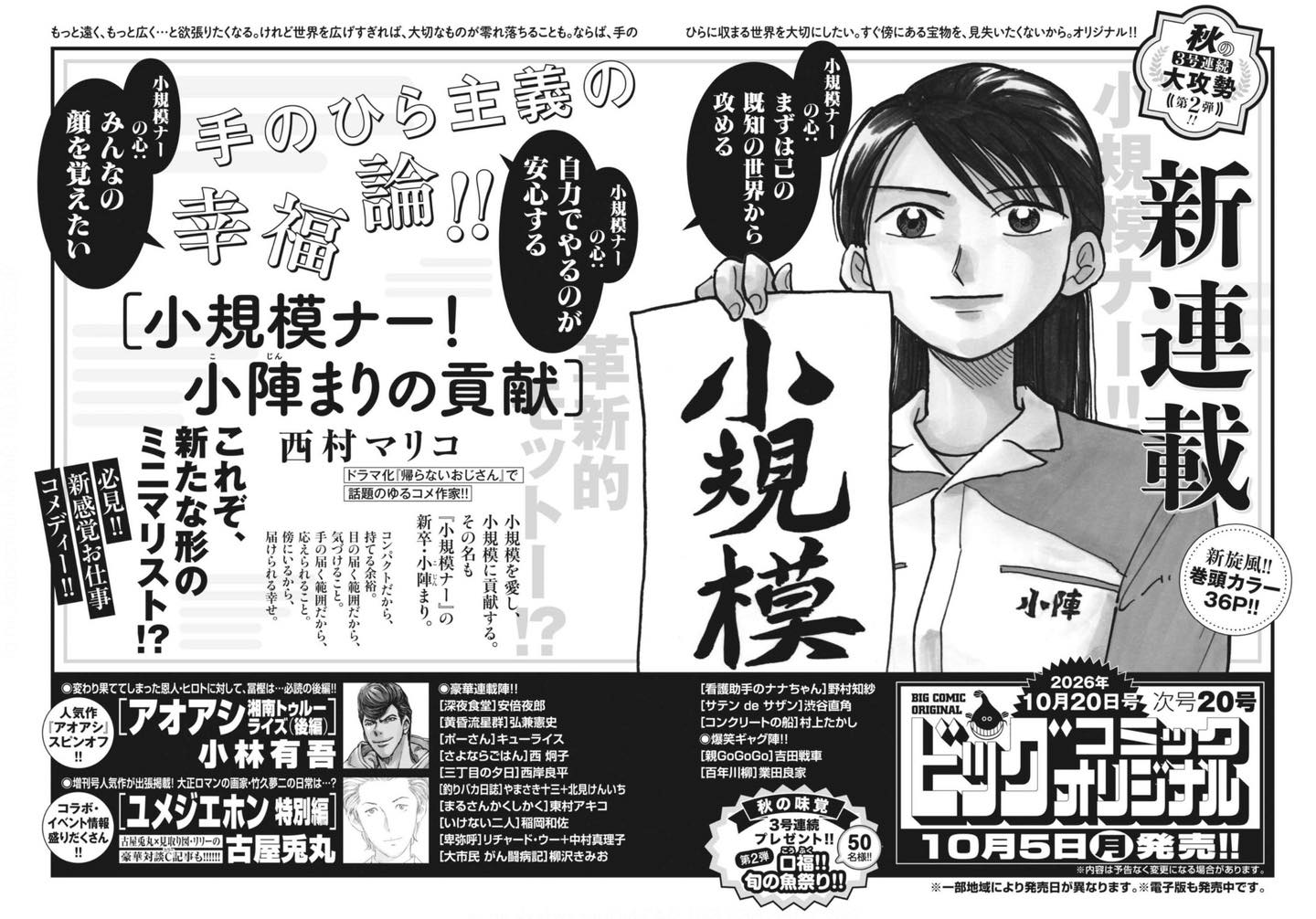 本日発売】 夫婦はホラーだ。 伊藤潤二、待望の新作読み切り