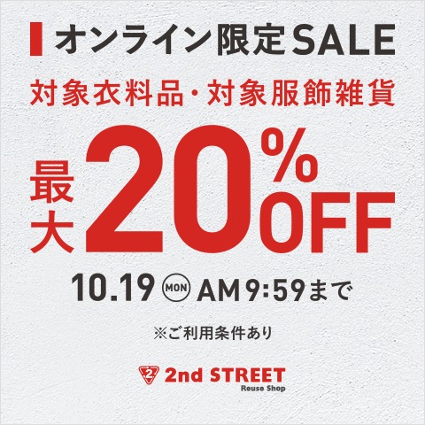 セカンドストリート (@2ndSTREETjp) • Facebook