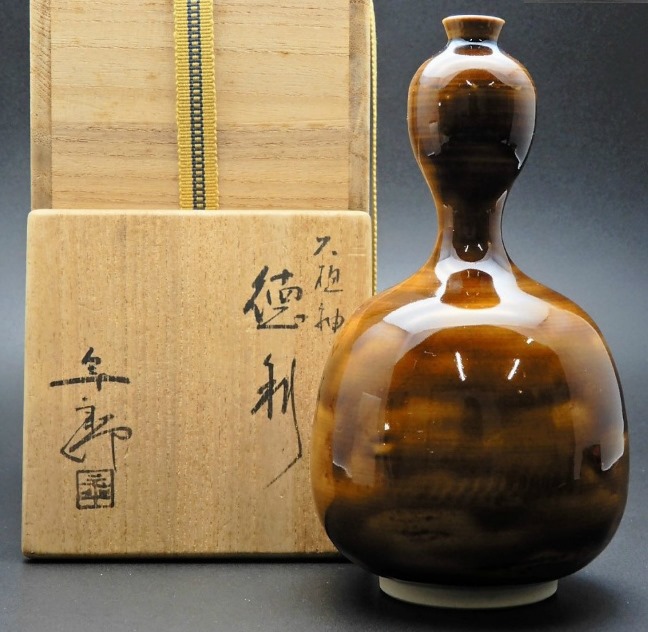 大樋長左衛門　大樋窯徳利 10代大樋長左衛門造・大樋釉徳利 Tokkuri Sake Carafe (gourd shape