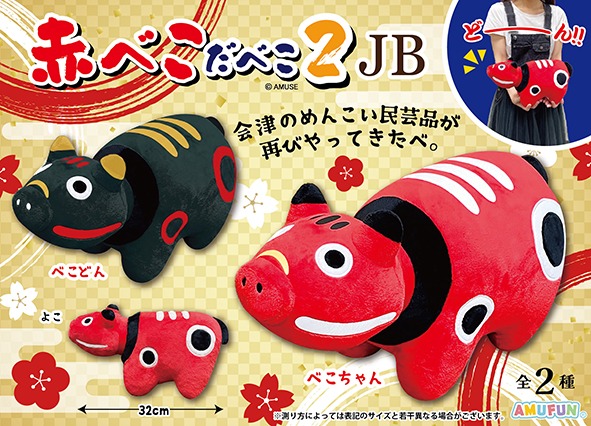 ≪9月の新商品 / New products in September≫ ☆もふっとオオカミ