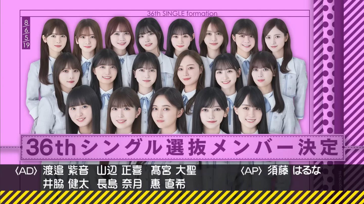 乃木坂46 - 36枚目シングル? #乃木坂46 | Facebook