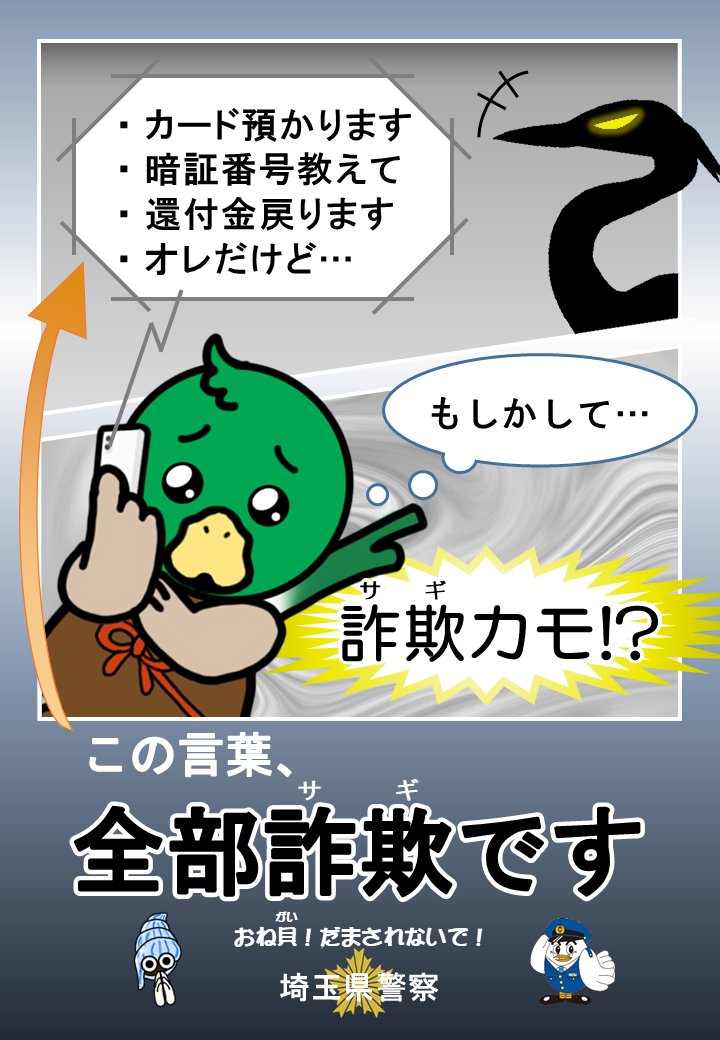 埼玉県警察犯罪情報官 - 【侵入窃盗・深谷市】 9月29日(月)午後11時