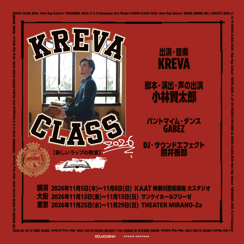 908 ON THE DAY 2025 KREVA 長袖シャツ 908 ON THE DAY 2025 KREVA 長袖シャツ KREVA_Official - 9月08日(月