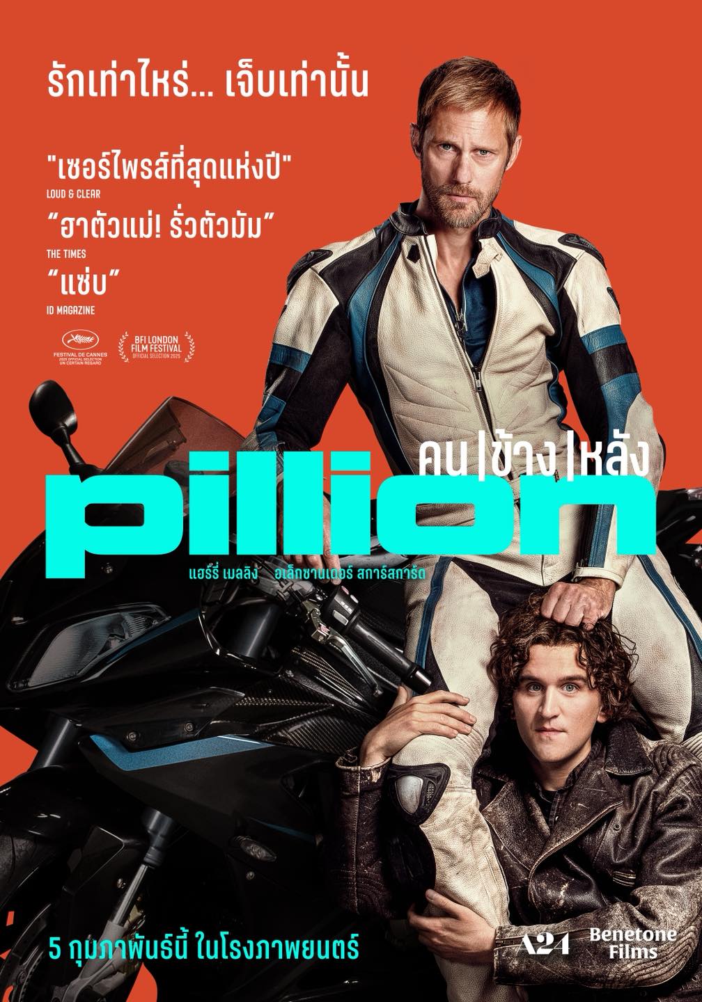 CAP - 🚨Breaking ยืนยันแล้ว! Sebastian Stan หรือ Winter Soldier จะมารับ ...