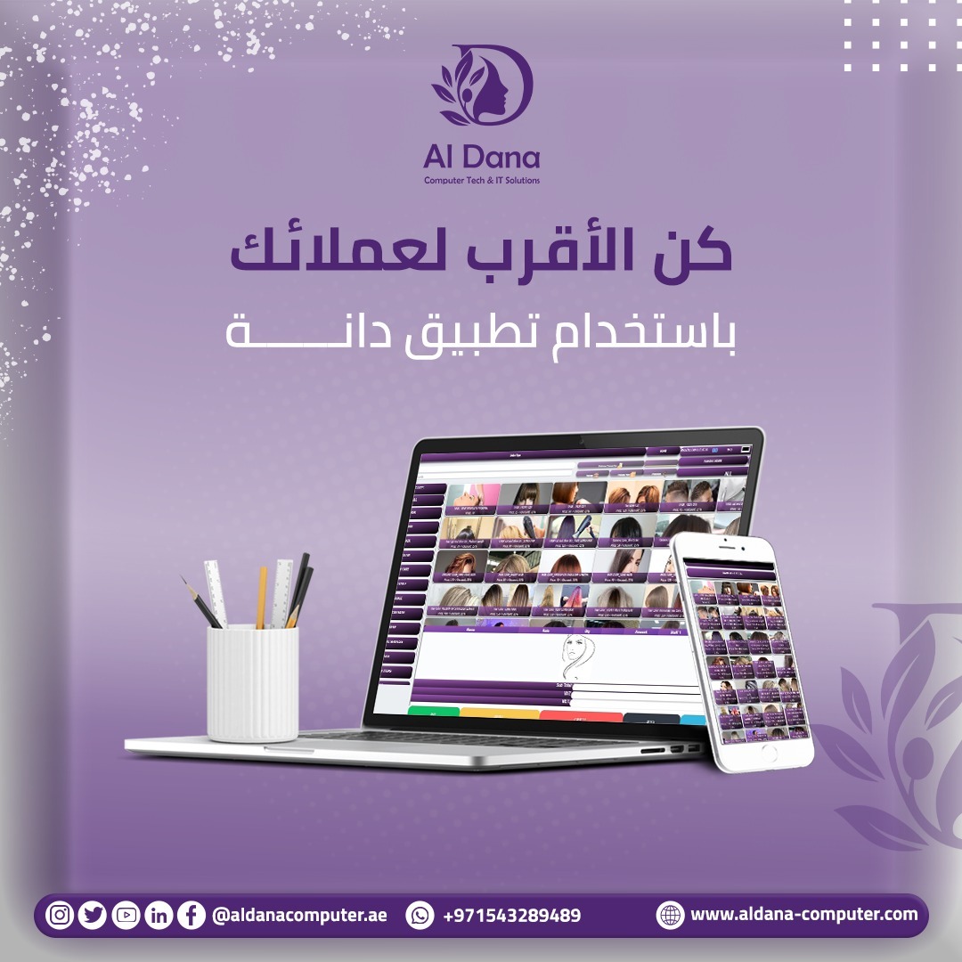 Al Dana Computer Solution