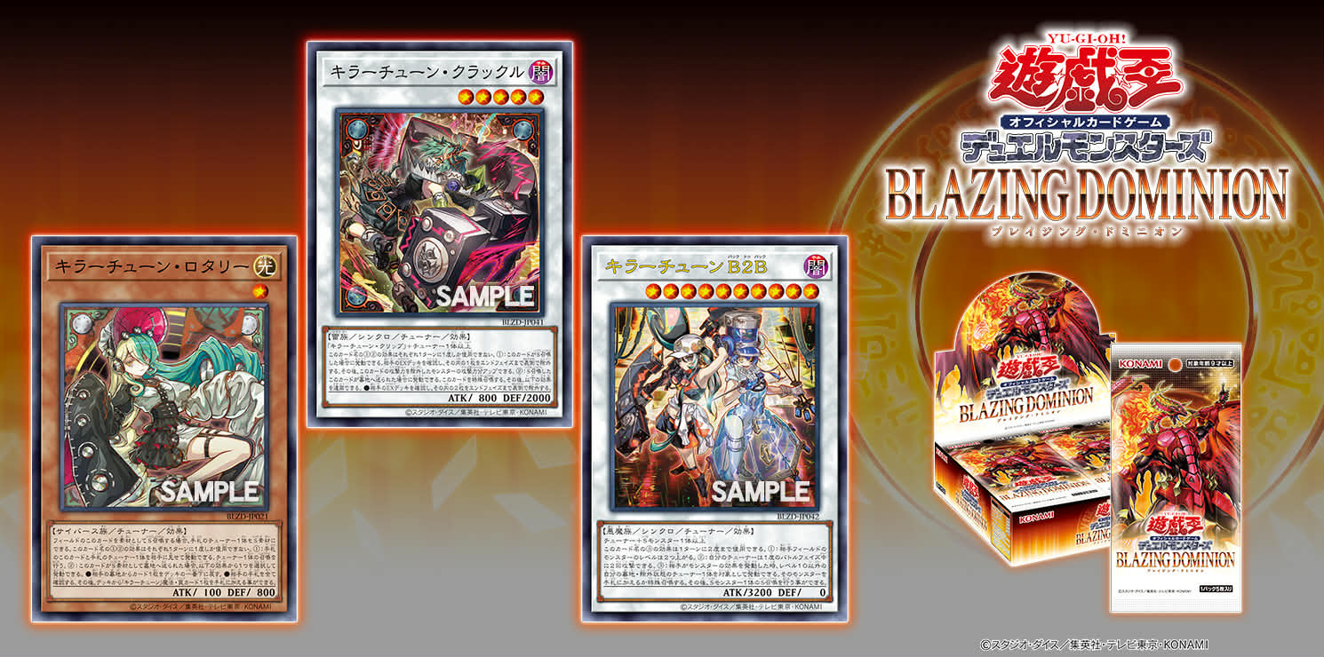 Amp It Up With New “Kewl Tune” Support! [BLZD] BLZD-JP021 キラー 