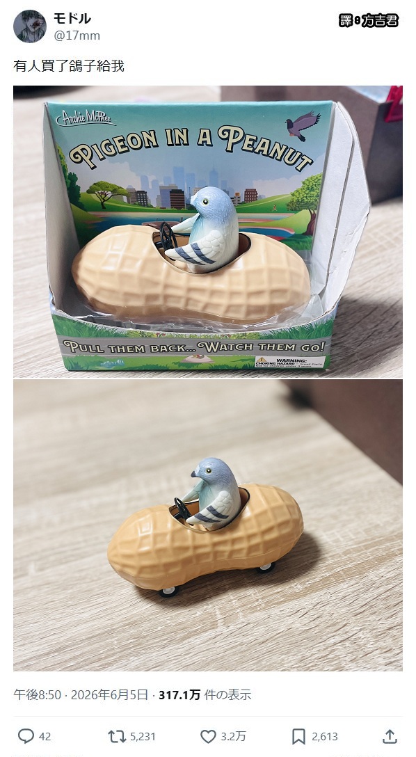 因為真的太可愛了我就跑去買了XDDD