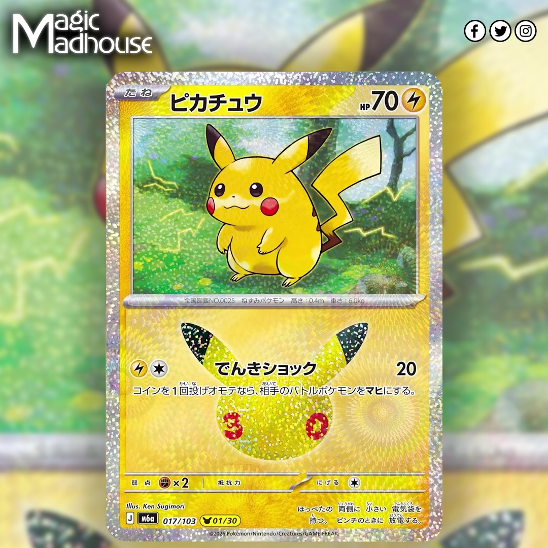 PIkachu illustrated by Ken Sugimori from Pokemon 30th Celebration