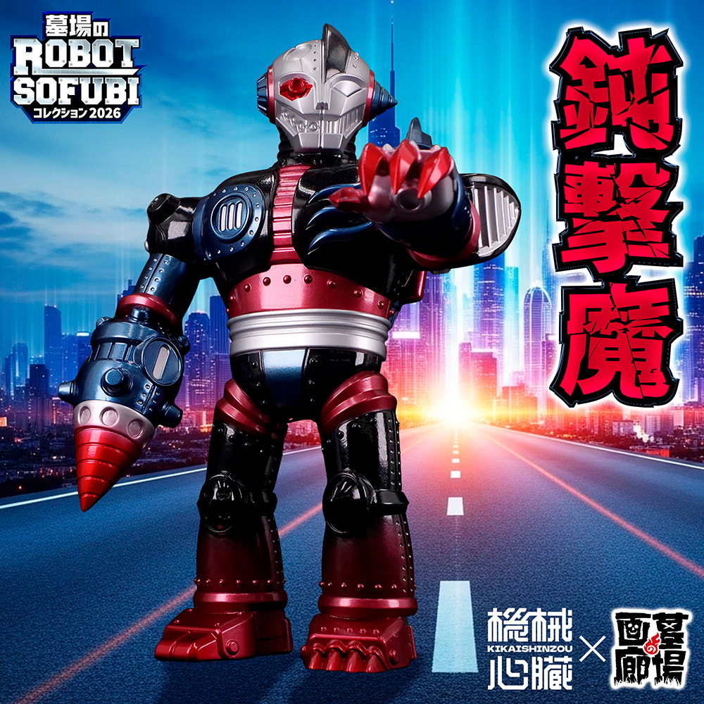 ソフビ抽選情報】暗黒エンターテイメントよりアモンが登場！ グリーン