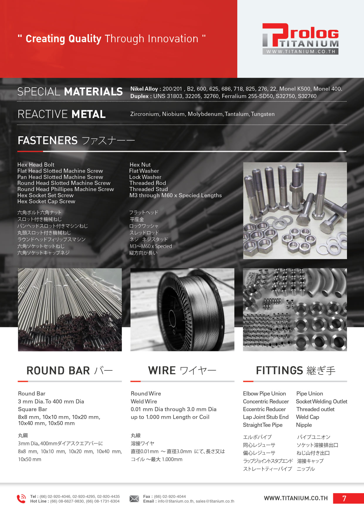 🗜🗜🗜บริษัท โปรลอก... - Prolog Titanium Corporation Co.,Ltd